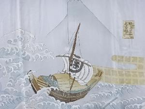 アンティーク　富士に帆船模様男物長襦袢